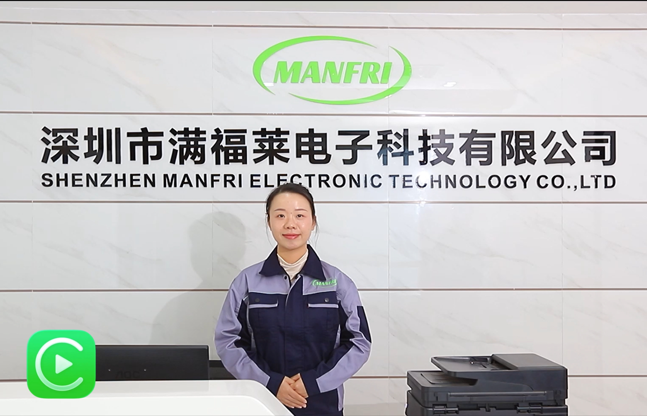 Company profile